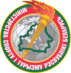 Министерство спорта Республики Беларусь